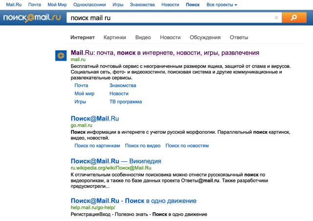 Поиск от Search.mail.ru